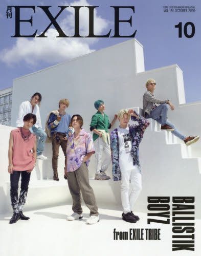 YESASIA : 月刊EXILE 11951-10 2020 - - 日本杂志- 邮费全免