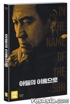 In the Name of the Son (DVD) (韓國版)