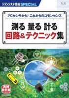 toranjisuta gijiyutsu supeshiyaru 161 161 toranjisuta gijiyutsu ＳＰＥＣＩＡＬ 161 161 hakaru hakaru hakaru kairo ando tekunitsukushiyuu