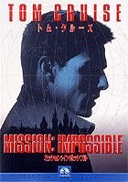 MISSION: IMPOSSIBLE (Japan Version)