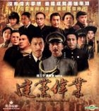 Beginning Of The Great Revival (VCD) (Hong Kong Version)