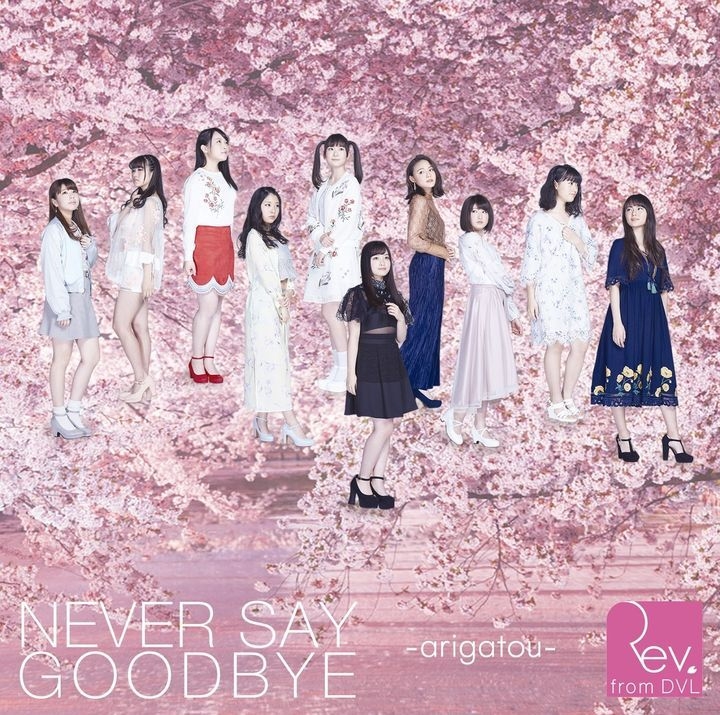 YESASIA: NEVER SAY GOODBYE -arigatou- (ALBUM+DVD) (Japan Version