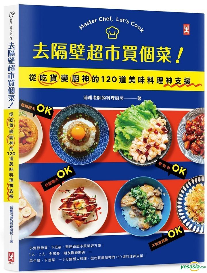 YESASIA Qu Ge Bi Chao Shi Mai Ge Cai ! Cong Chi Huo Bian Chu Shen