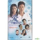 Ai De Xiang Dui Lun (2012) (DVD) (Ep. 1-34) (End) (China Version)