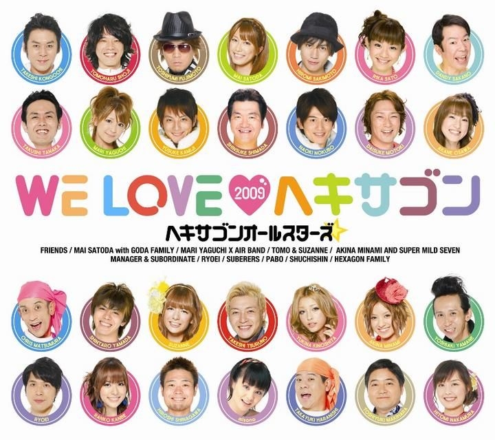 YESASIA: WE LOVE ヘキサゴン II (ALBUM+DVD)(リミテッド
