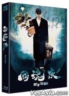 Out Of The Dark (Blu-ray) (Full Slip Numbering Limited Edition) (Korea Version)