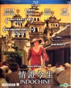 情證今生 (1992) (Blu-ray) (香港版) 