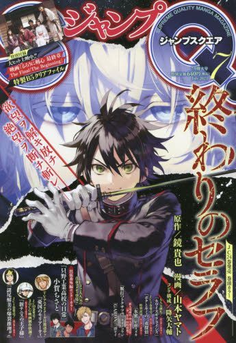 Yesasia Jump Sq 07 21 集英社 日本雜誌 郵費全免 北美網站