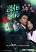 Witness Insecurity (DVD) (End) (English Subtitled) (TVB Drama) (US Version)