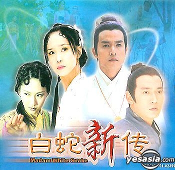 蛇石 白蛇 SNH48 TV DRAMA《The Legend of White Snake》 Title song《Qian Nian