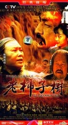 Old Persimmon Tree (H-DVD) (End) (China Version)