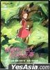 The Borrower Arrietty (2010) (DVD) (English Subtitled) (Single Disc Edition) (Hong Kong Version)