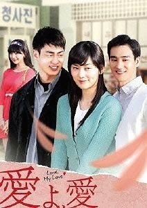 YESASIA: Love, My Love (DVD) (Box 4) (Japan Version) DVD - Hwang