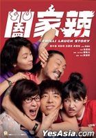 Chilli Laugh Story (2022) (DVD) (Hong Kong Version)