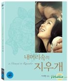 抱擁這分鐘 (Blu-ray) (導演版) (首批限量版) (韓國版)