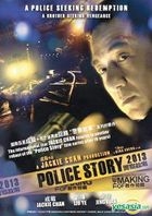 警察故事 2013 (DVD) (马来西亚版) 