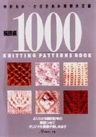 Knit Crochet Patterns Book 1000