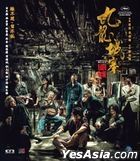 九龙城寨之围城 (2024) (Blu-ray) (香港版)