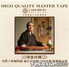 Zen Spirit (1:1 Direct Digital Master Cut) (China Version)