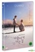 Agagil (Journey to My Boy) (DVD) (Korea Version)