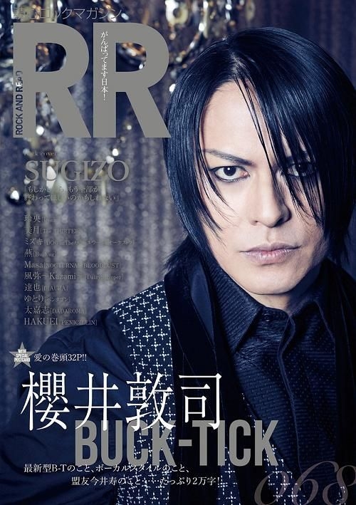 YESASIA: ROCK AND READ 068 - Sakurai Atsushi (BUCK-TICK) - Books