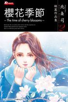 Tsukasa Hojo Short Stories: The time of cherry blossoms