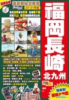 溫泉探秘賞楓景Easy GO -- 福岡長崎北九州!(20-21年版)
