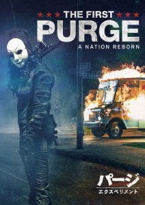 YESASIA: THE FIRST PURGE (Japan Version) DVD - Marisa Tomei, Steve ...