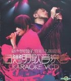 祖戀明歌音樂會 Karaoke (2VCD) 