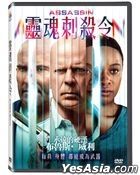 Assassin (2023) (DVD) (Taiwan Version)