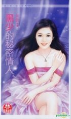 Lian Lian Qing Shen 226 -  Hei Shao De Mi Mi Qing Ren