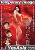 She Starts The Fire (1992) (Blu-ray) (Hong Kong Version)