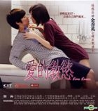 Love Lesson (2013) (VCD) (Hong Kong Version)
