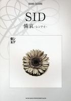 YESASIA: Band Score SID -Renai - - Books in Japanese - Free Shipping