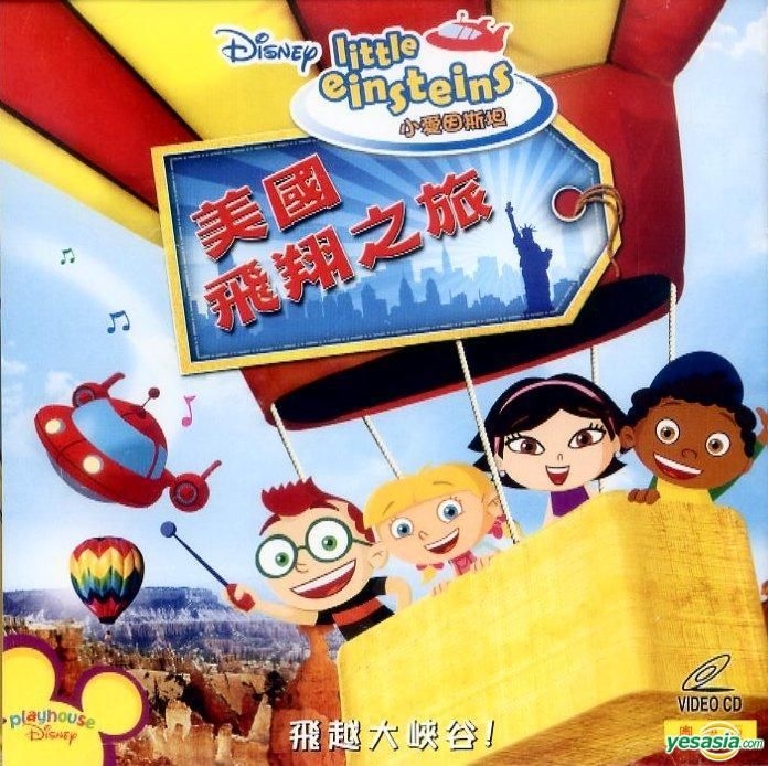 YESASIA: Little Einsteins: Go To America (VCD) (Cantonese Dubbed) (Hong ...