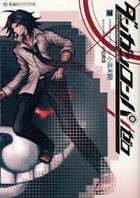 DanganRonpa / Zero 2 (Novel)