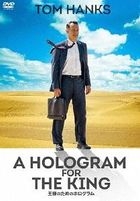 A Hologram for the King (DVD) (Japan Version)