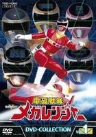 Denji Sentai Megaranger DVD Collection Vol.1  (Japan Version)