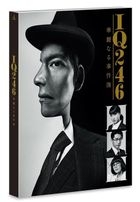 IQ246 -Kareinaru Jikenbo- (Blu-ray Box) (Japan Version)