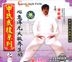 Shen Shi Wu Ji Xi Lie 1 Xin Yi Hun Yuan Tai Ji Yang Sheng Gong (VCD) (China Version)