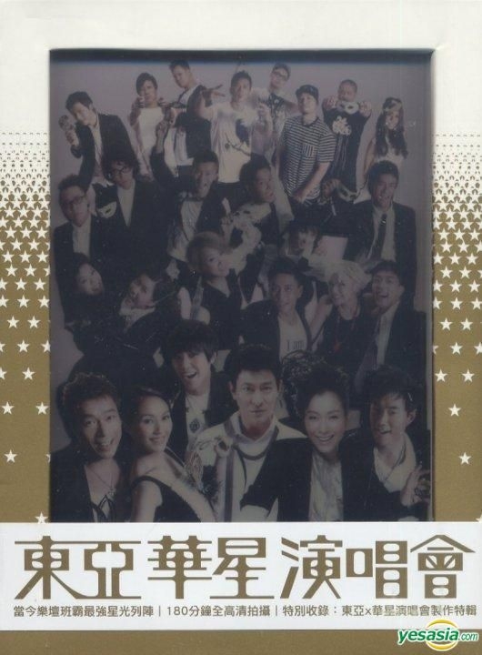 YESASIA : 東亞華星演唱會Karaoke (3DVD) (連大碟海報) DVD - 鄭秀文