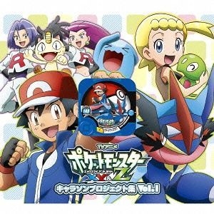 Yesasia Pokemon Monster Xy Z Character Song Project Collection Vol 1 Album Dvd First Press Limited Edition Japan Version Cd Image Album Sme Records Japanese Music Free Shipping North America Site