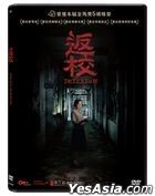 Detention (2019) (DVD) (Hong Kong Version)