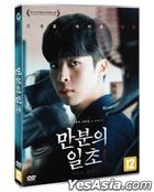 IRON MASK (DVD) (Korea Version)