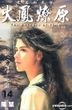 The Ravages of Time (Vol.14)