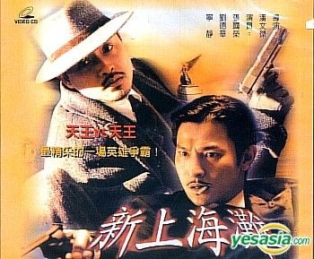 YESASIA: 上海グランド VCD - 劉徳華（アンディ・ラウ