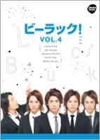 (未使用･未開封品)ビーラック! vol.4 [DVD] Amazon.co.jp: ビーラック! vol.4 [DVD] : BLuck, BLuck: DVD