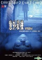 Unnatural And Accidental (2006) (DVD) (Taiwan Version)