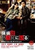 Phone Call to the Bar (Bonus Pack) (DVD) (Japan Version)