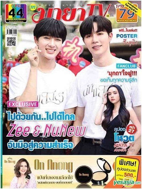 YESASIA: Thai Magazine: MayaTV April 2023 PHOTO ALBUM,PHOTO/POSTER ...